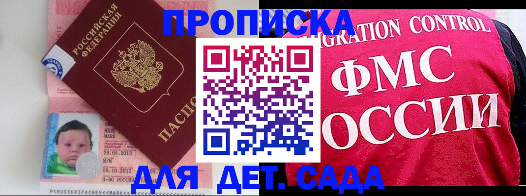 временная регистрация собственник в Самарской области