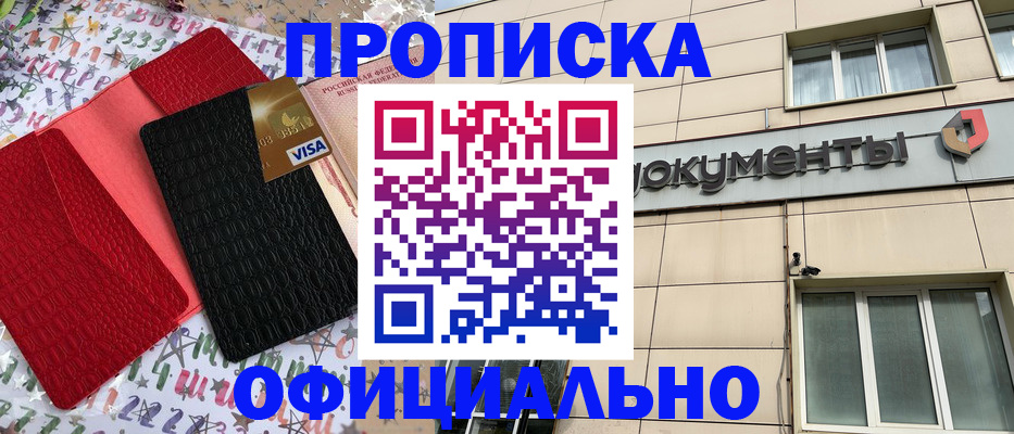 прописка гарантия в Самарской области